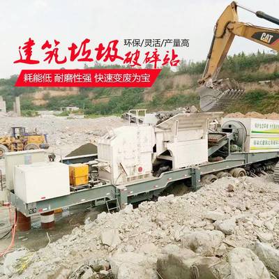 移動式破碎站與再生技術 建筑垃圾變身再生石子，市場與研發新篇